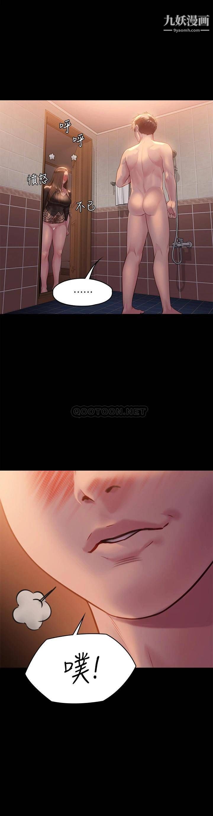 傀儡第223話-一碰到達莉的嫩鮑就立正