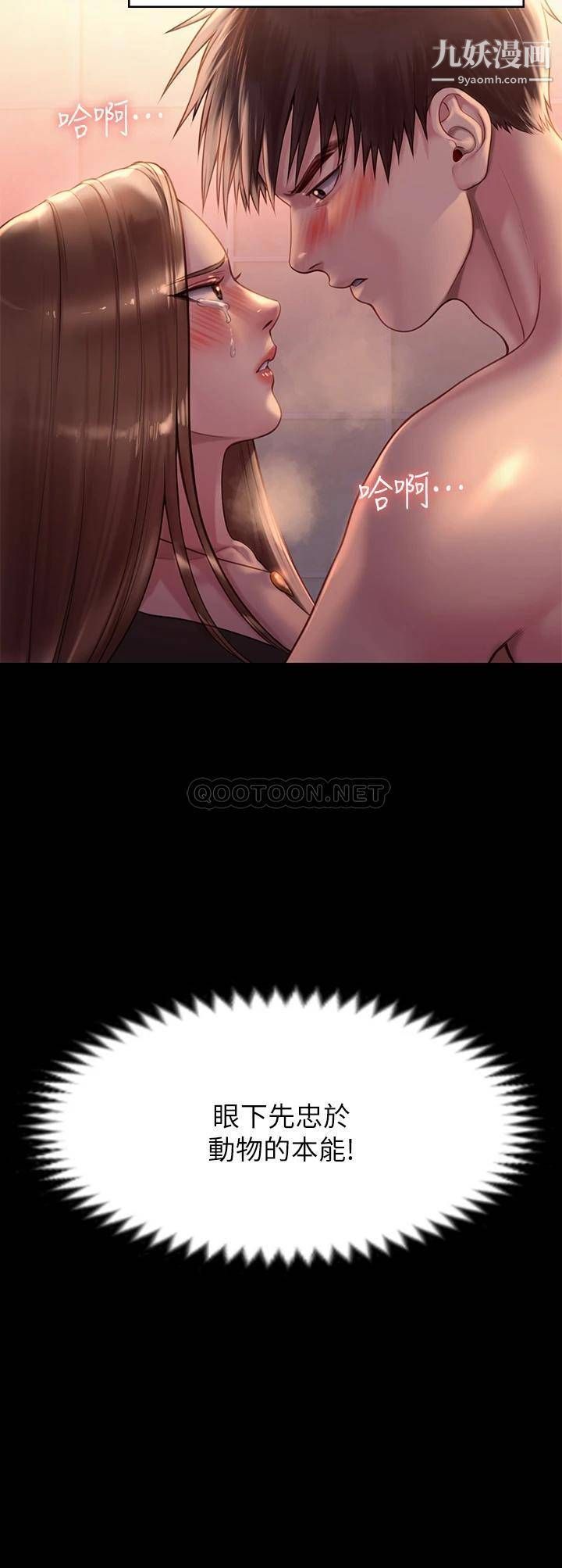 傀儡第223话-一碰到达莉的嫩鲍就立正