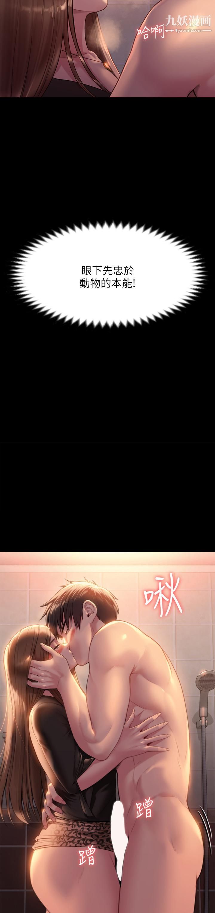 傀儡第224话-我隻要你!