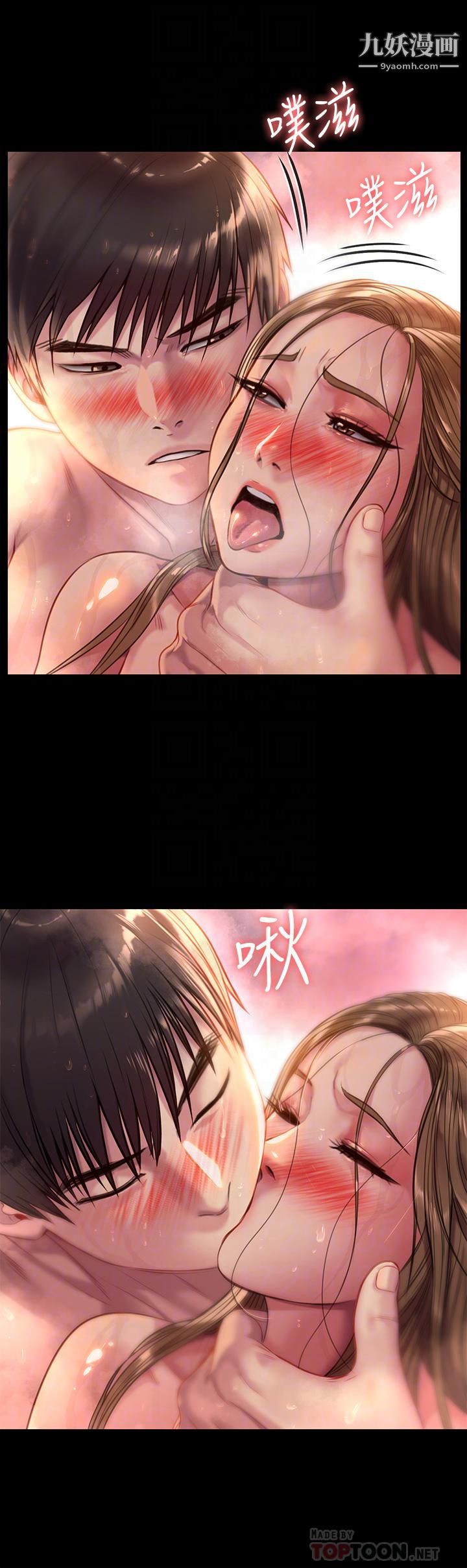 傀儡第224话-我隻要你!