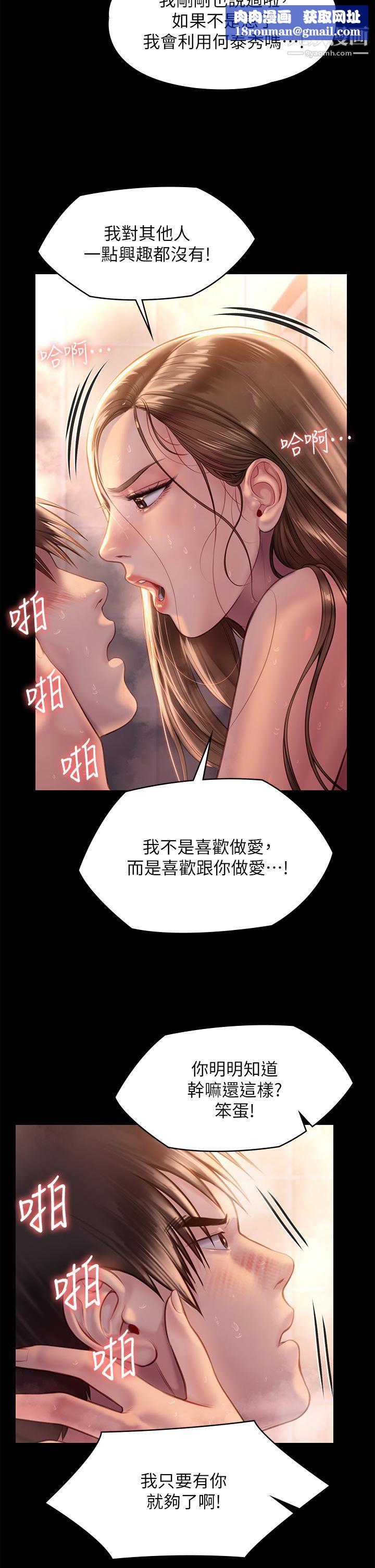 傀儡第224话-我隻要你!