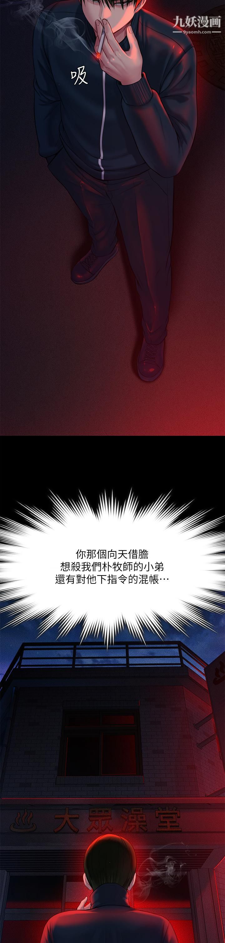 傀儡第224话-我隻要你!