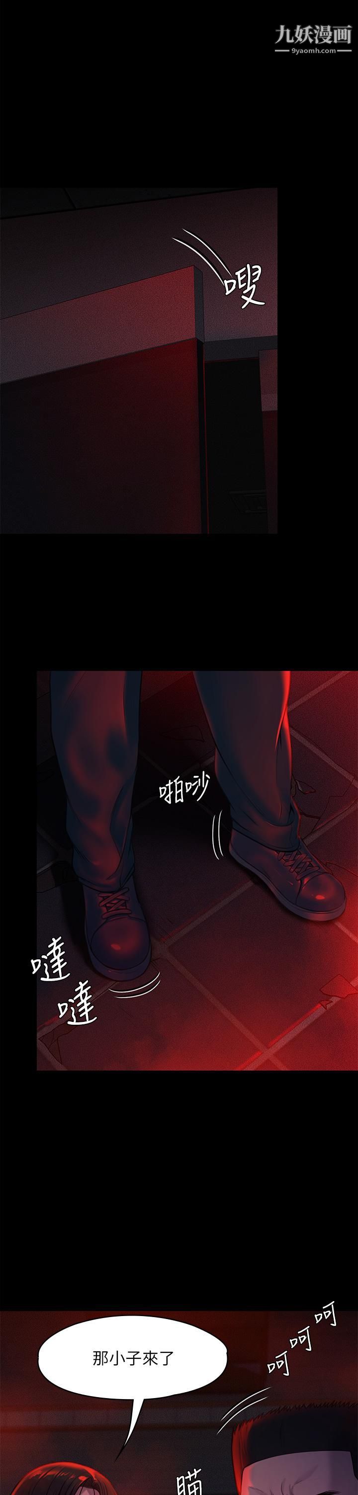 傀儡第224話-我隻要你!