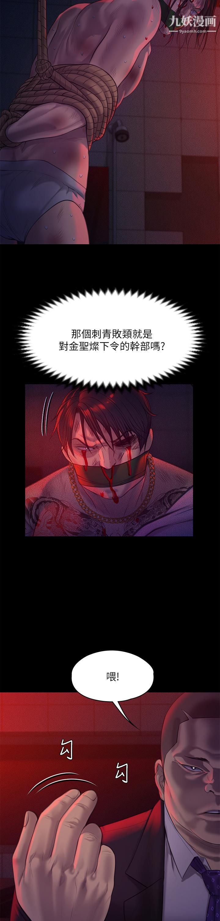 傀儡第224話-我隻要你!