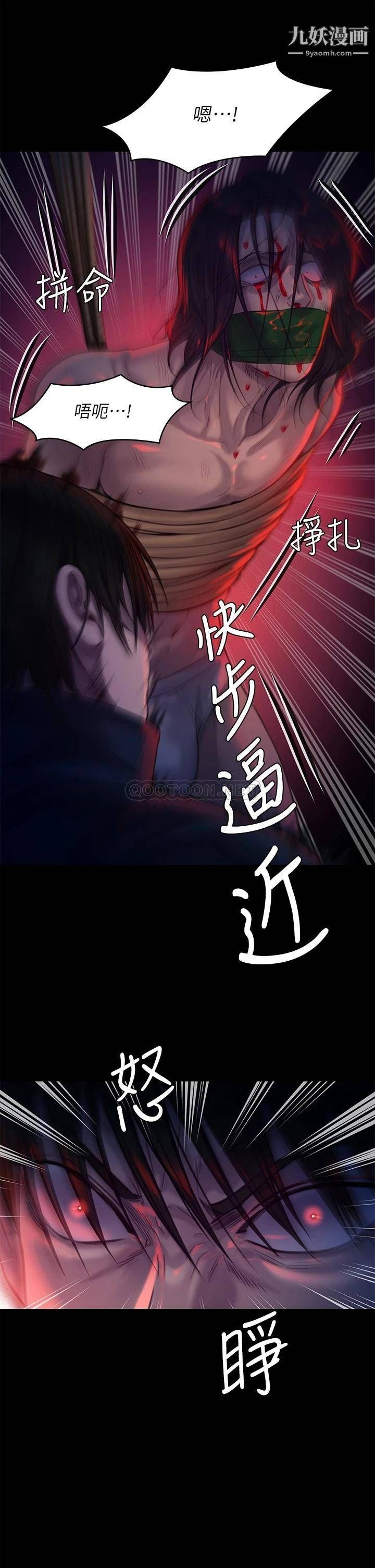 傀儡第225话-爱恨交织的浓烈性爱