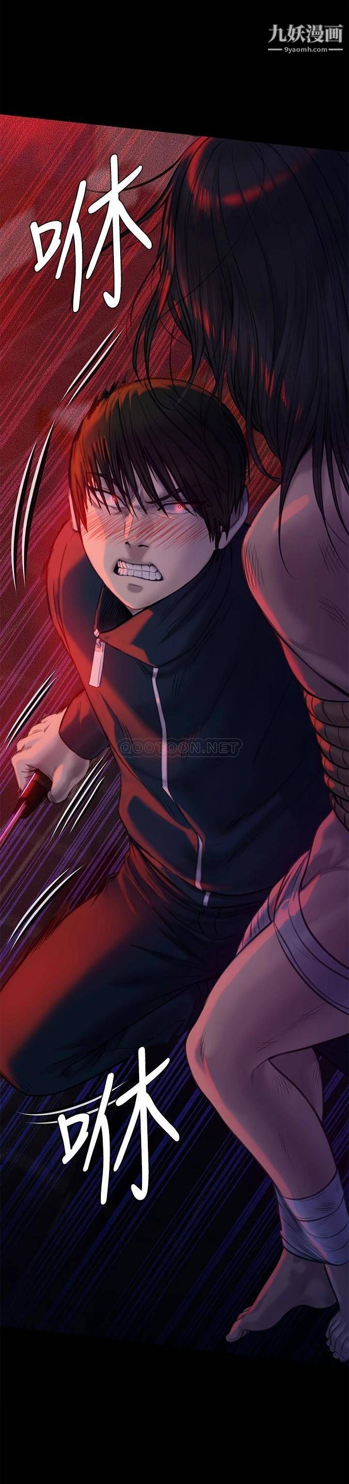 傀儡第225話-愛恨交織的濃烈性愛