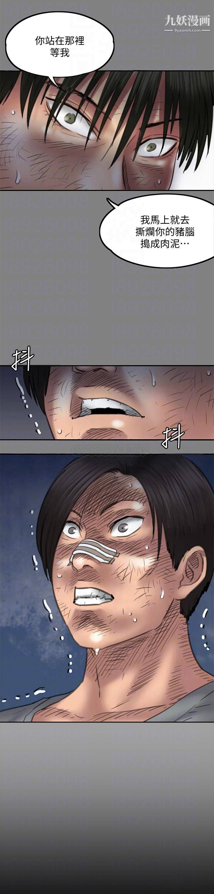 傀儡第225話-愛恨交織的濃烈性愛