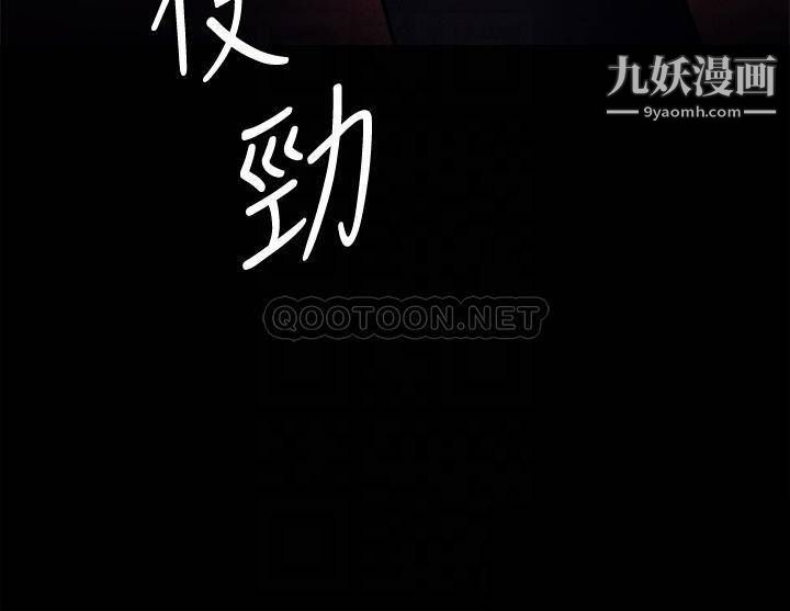 傀儡第225话-爱恨交织的浓烈性爱