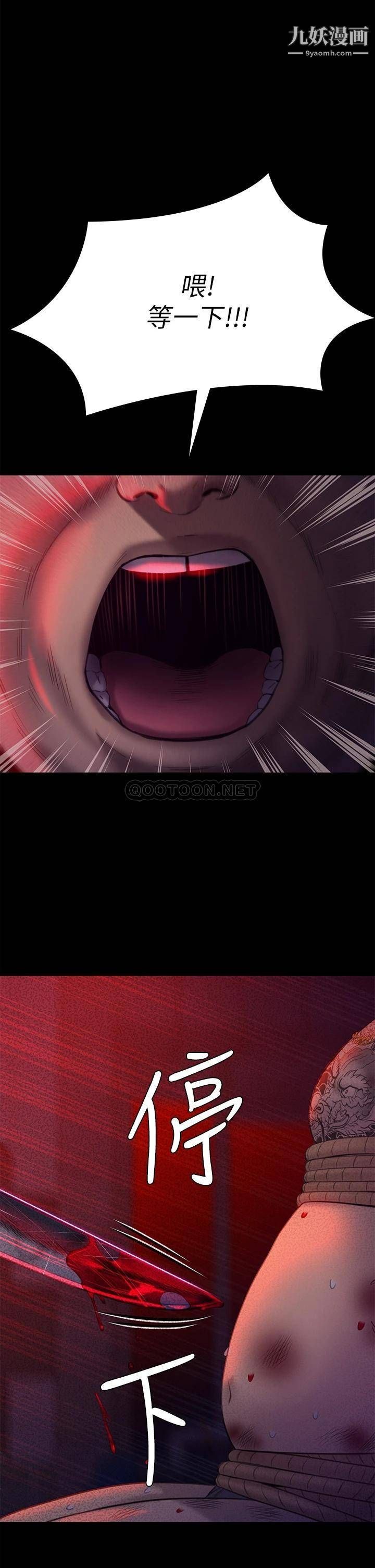 傀儡第225话-爱恨交织的浓烈性爱