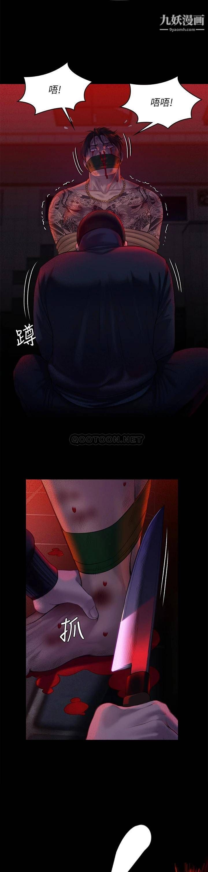 傀儡第225話-愛恨交織的濃烈性愛