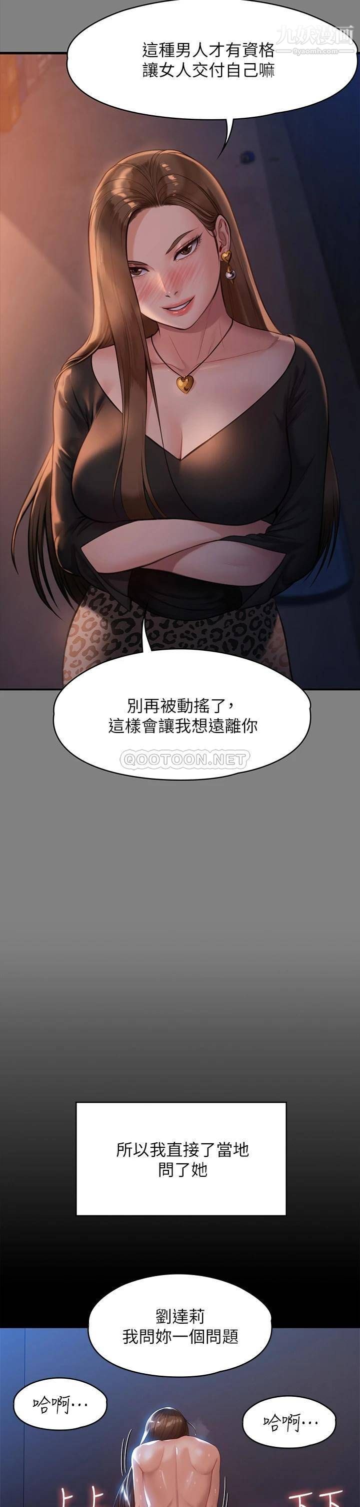 傀儡第225話-愛恨交織的濃烈性愛