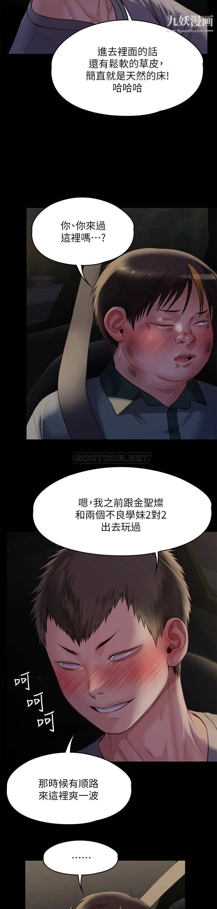 傀儡第225話-愛恨交織的濃烈性愛