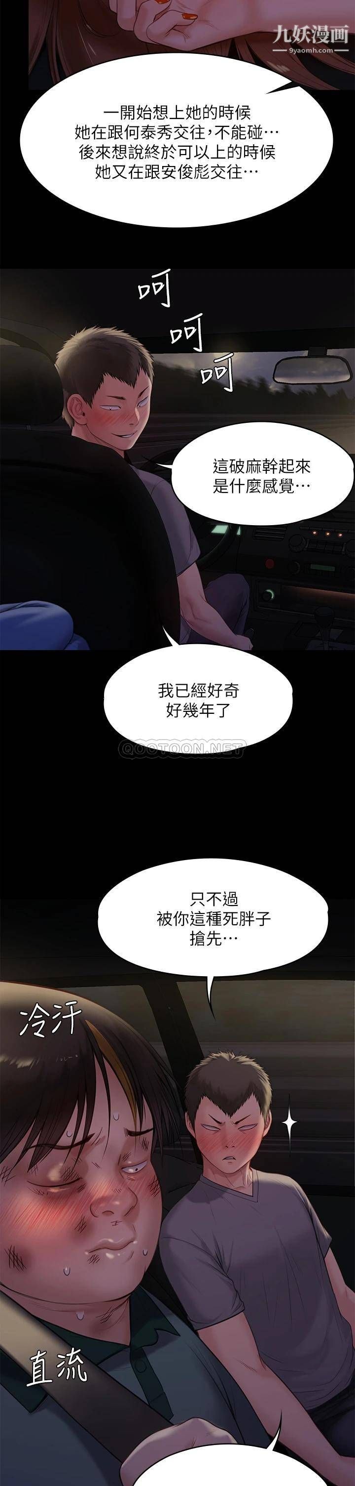 傀儡第225話-愛恨交織的濃烈性愛