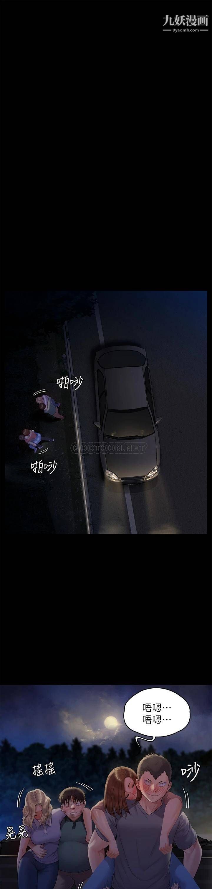 傀儡第225話-愛恨交織的濃烈性愛