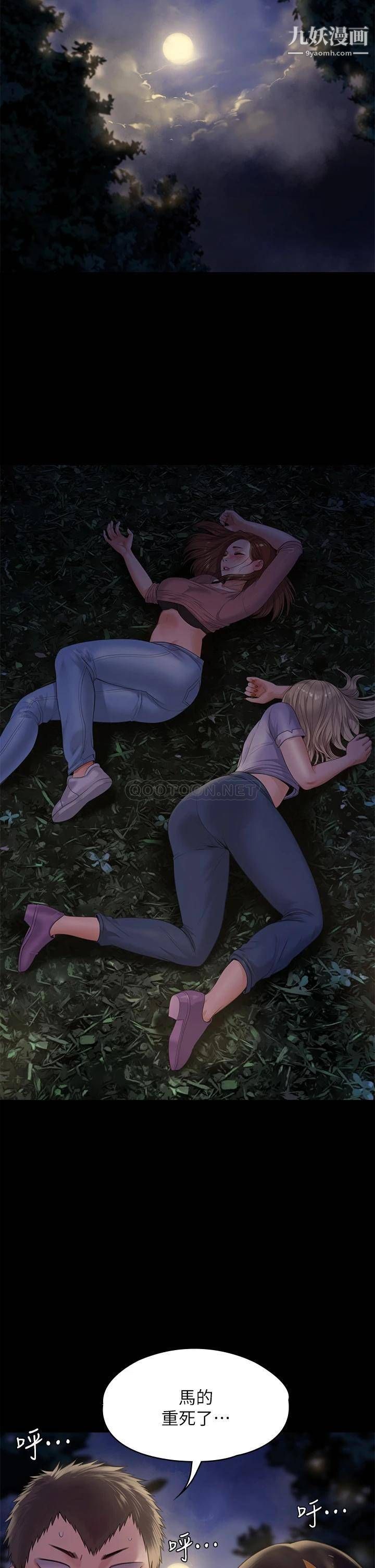 傀儡第225话-爱恨交织的浓烈性爱