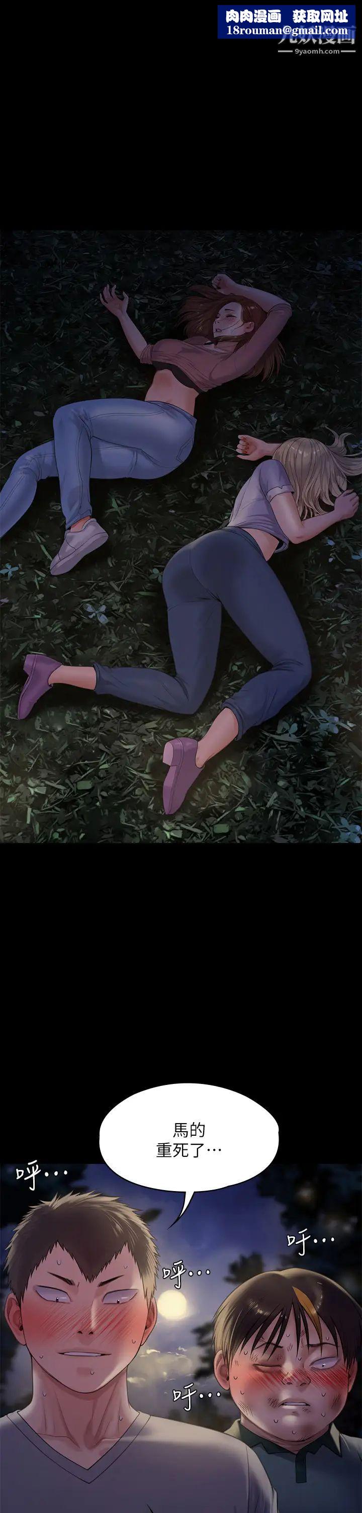 傀儡第226话-被我捡尸比被猪干还爽吧!