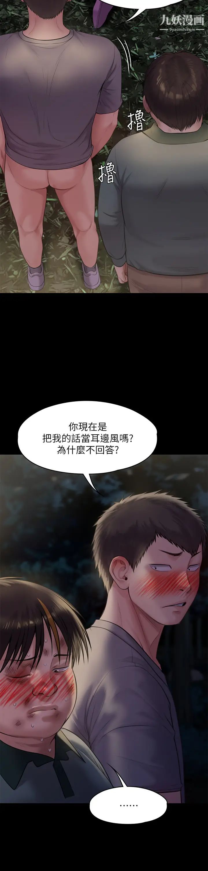 傀儡第226話-被我撿屍比被豬幹還爽吧!