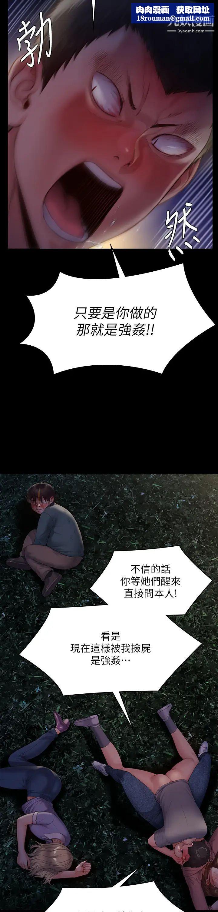 傀儡第226話-被我撿屍比被豬幹還爽吧!