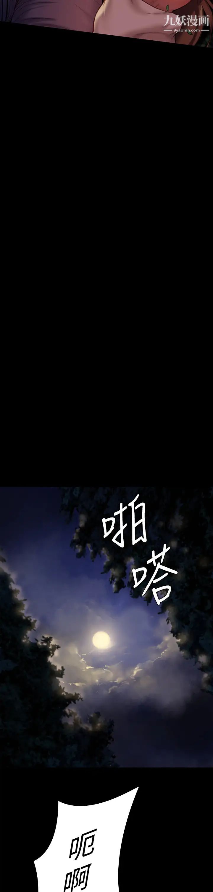 傀儡第226話-被我撿屍比被豬幹還爽吧!