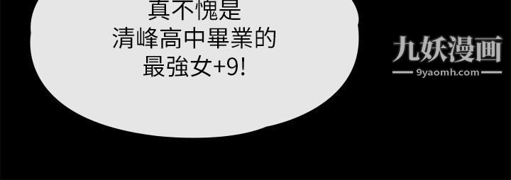 傀儡第227話-意想不到的來訪