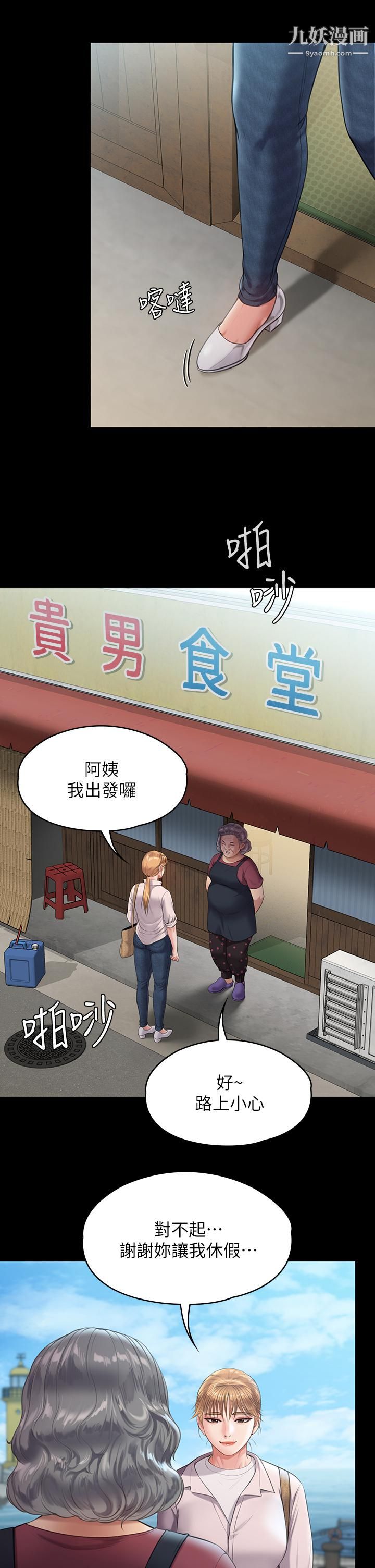 傀儡第227话-意想不到的来访