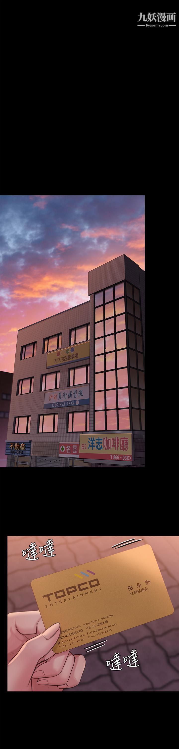 傀儡第227话-意想不到的来访