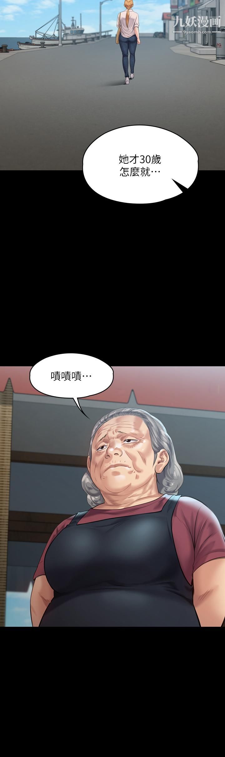 傀儡第227話-意想不到的來訪