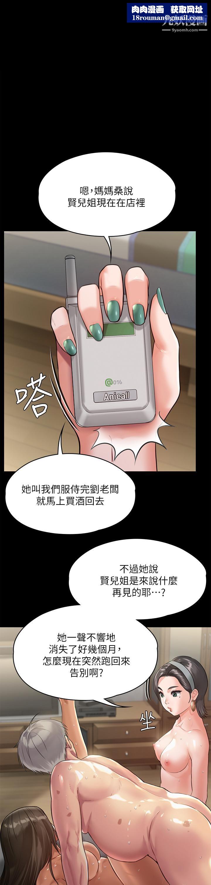 傀儡第228话-贤儿折磨自己的原因