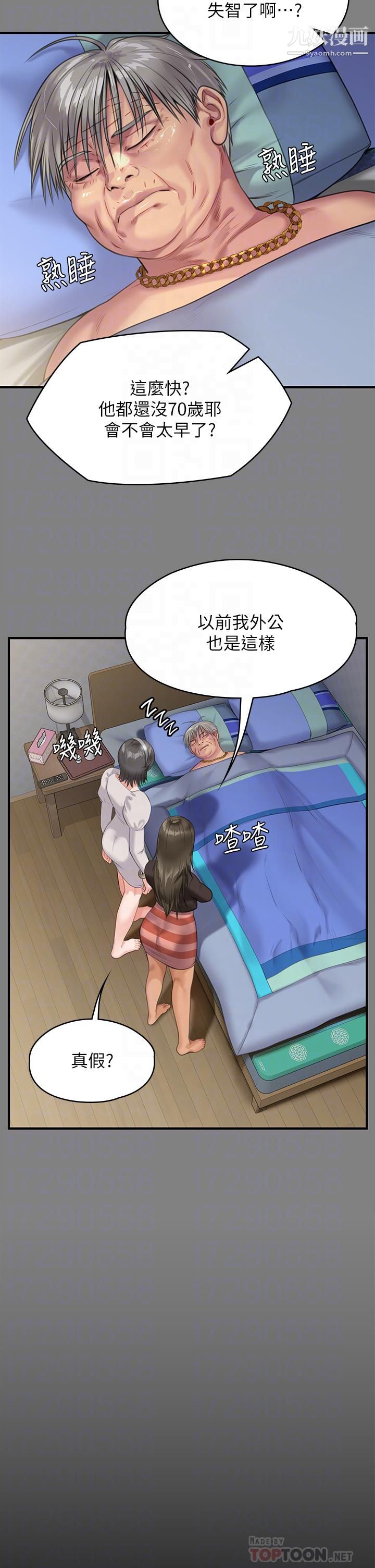 傀儡第228話-賢兒折磨自己的原因