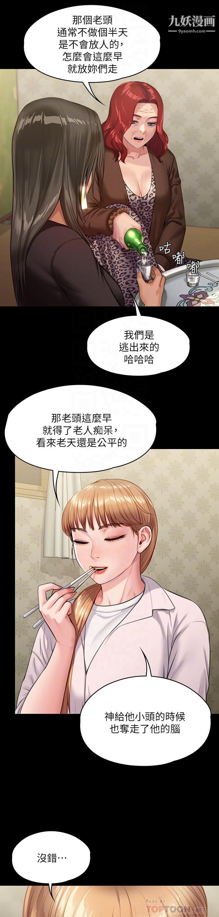 傀儡第228話-賢兒折磨自己的原因