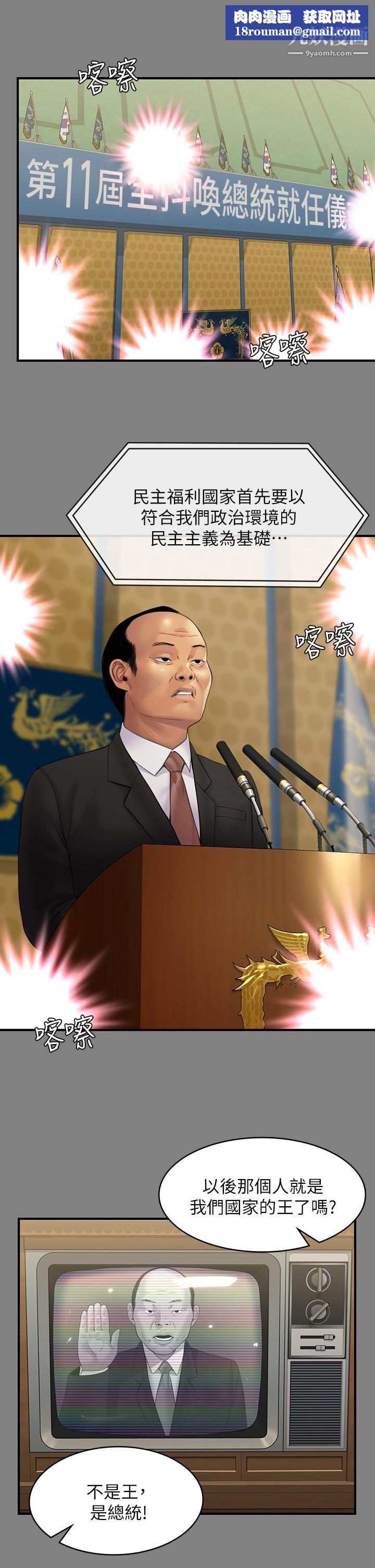 傀儡第228话-贤儿折磨自己的原因