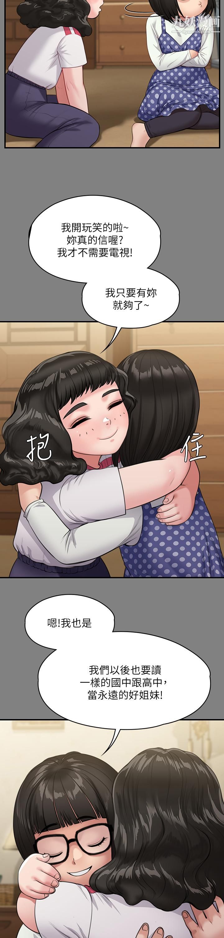 傀儡第228话-贤儿折磨自己的原因