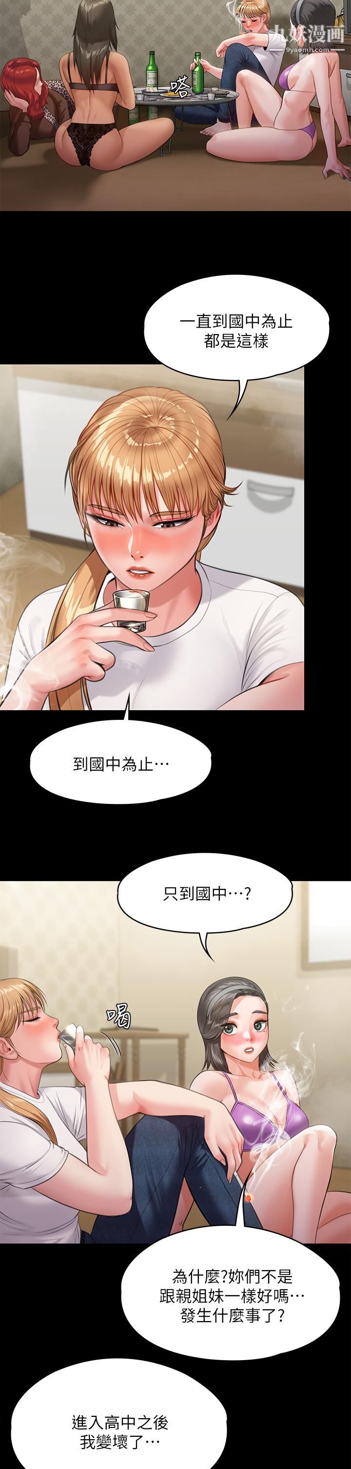 傀儡第228话-贤儿折磨自己的原因