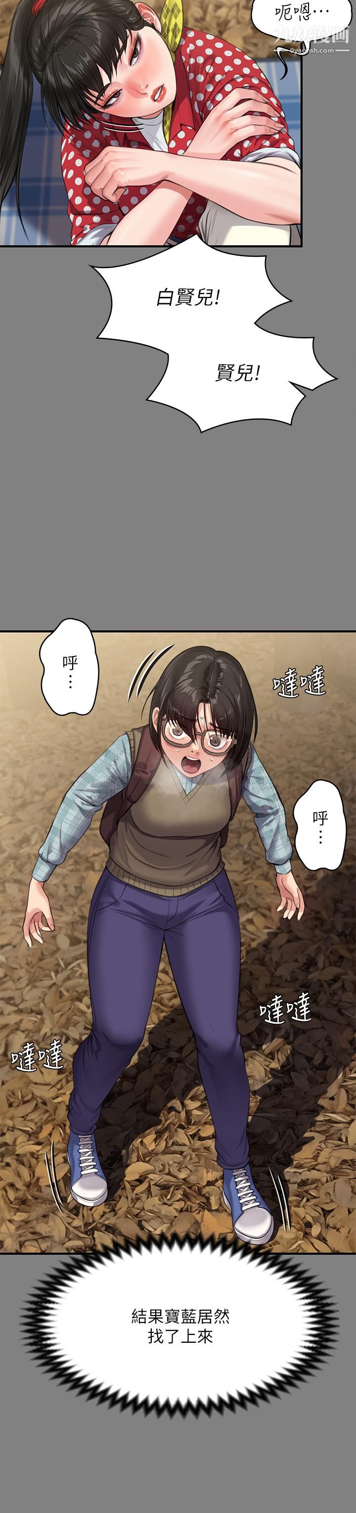 傀儡第228话-贤儿折磨自己的原因