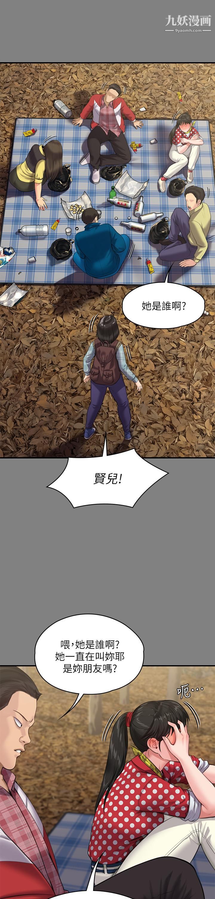 傀儡第228話-賢兒折磨自己的原因