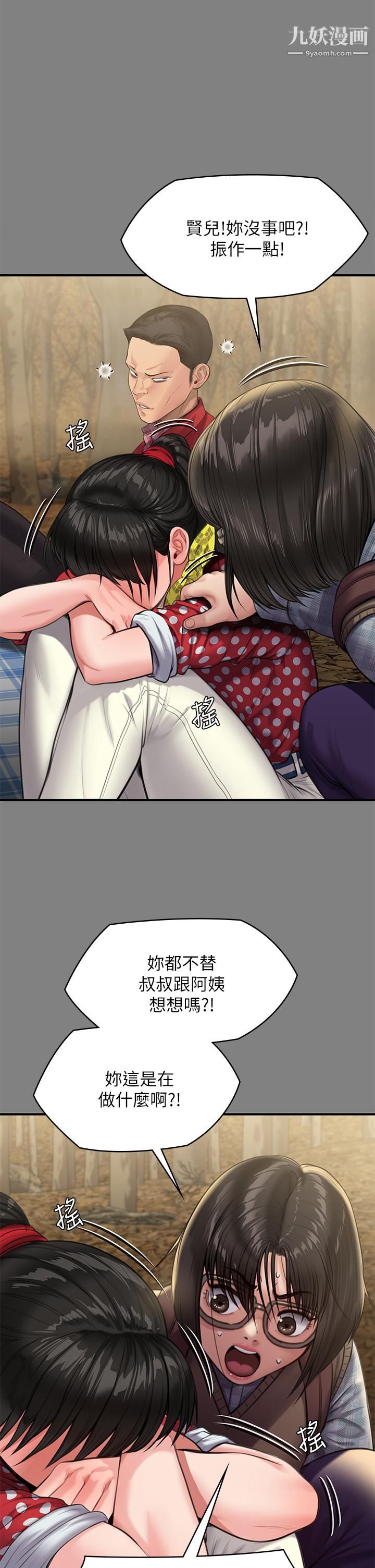 傀儡第228话-贤儿折磨自己的原因