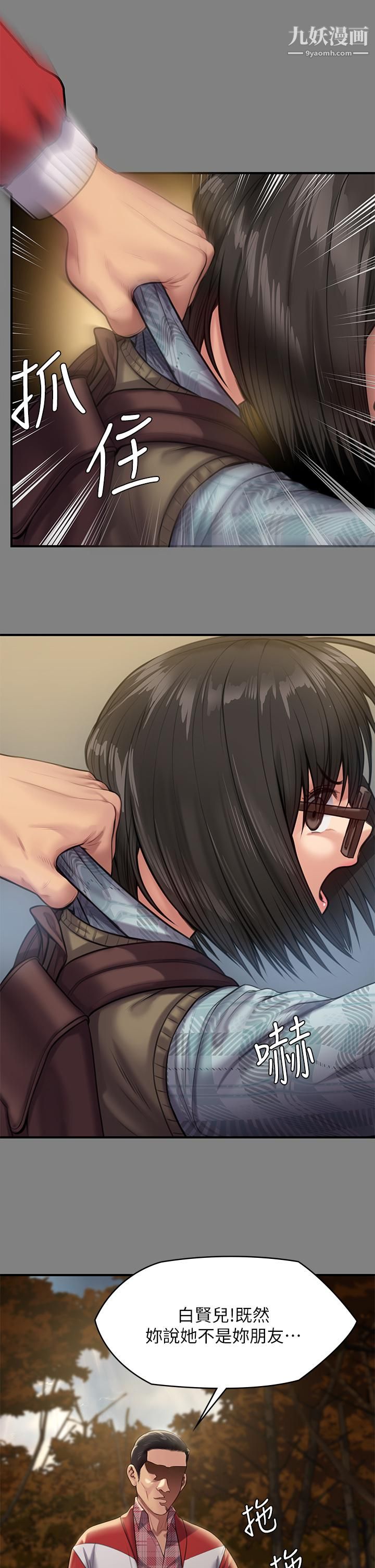 傀儡第228话-贤儿折磨自己的原因