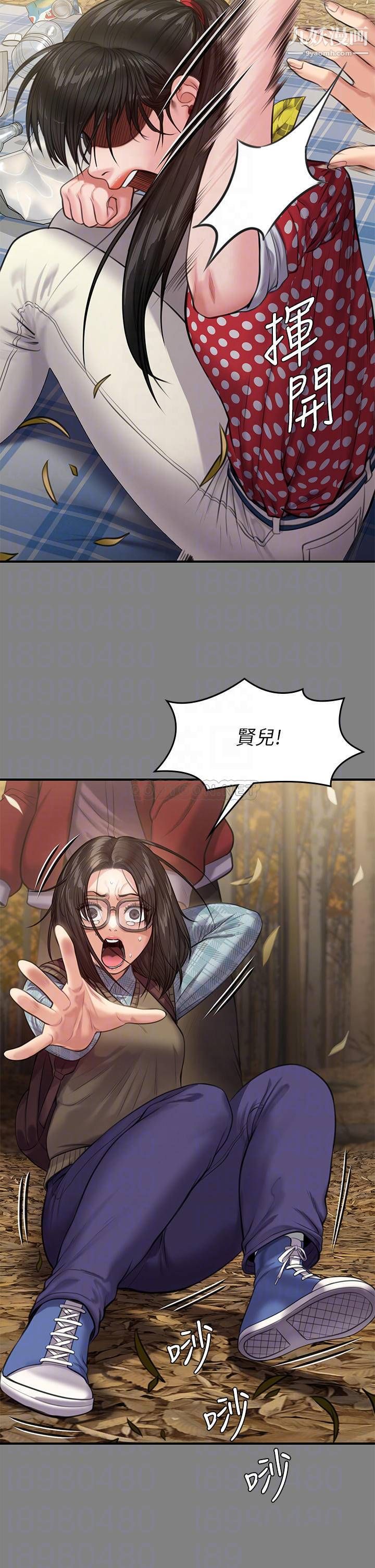 傀儡第229話-拜託讓我見俊彪最後一面