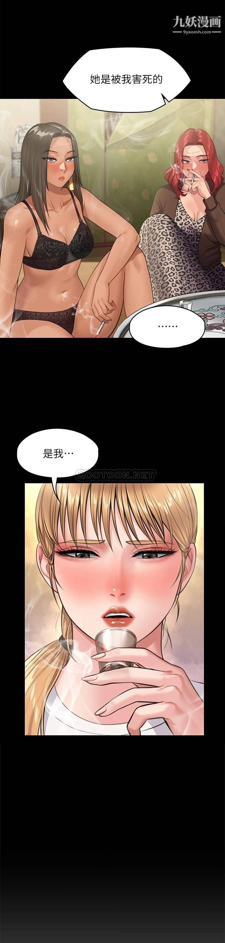 傀儡第229話-拜託讓我見俊彪最後一面