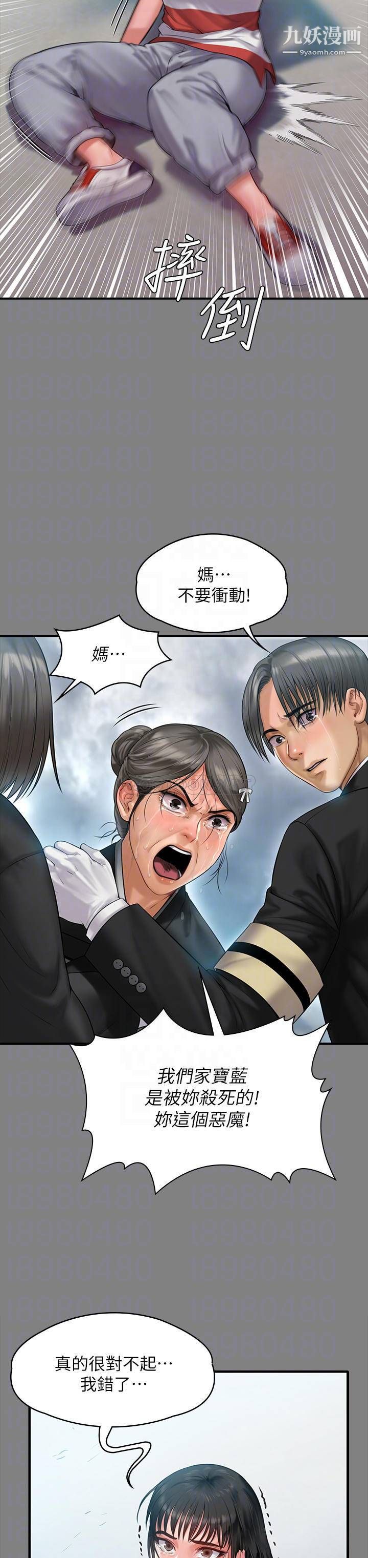 傀儡第229話-拜託讓我見俊彪最後一面