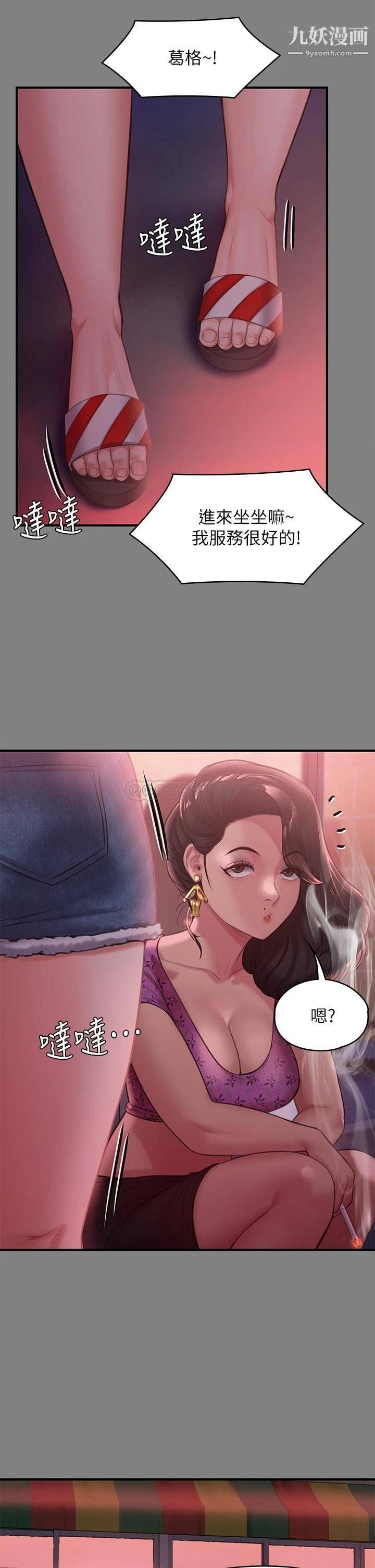 傀儡第229话-拜託让我见俊彪最后一面