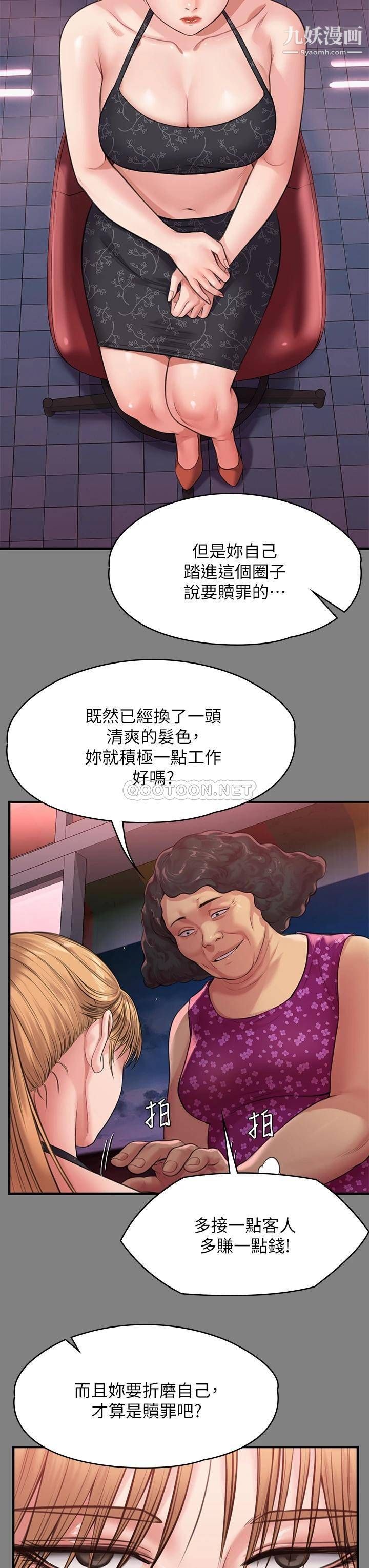 傀儡第229話-拜託讓我見俊彪最後一面