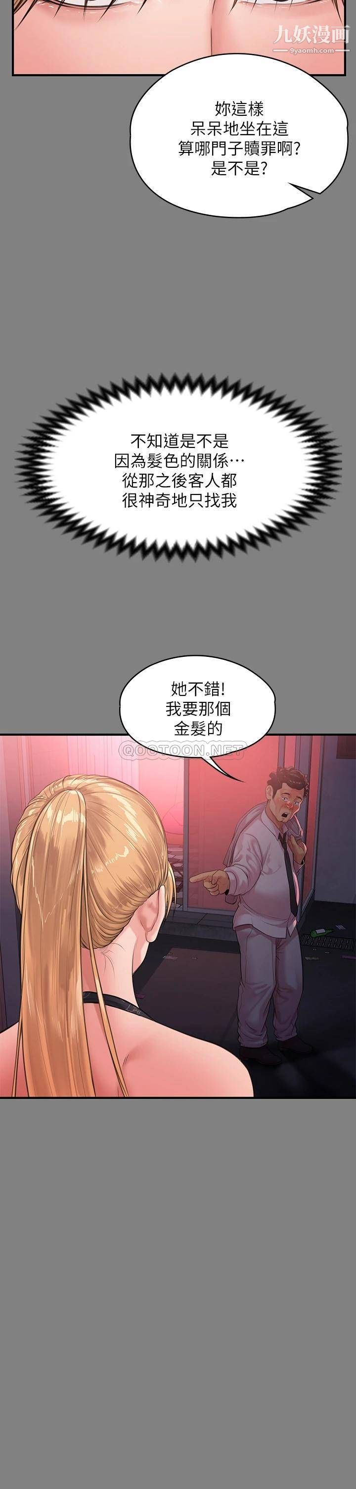 傀儡第229話-拜託讓我見俊彪最後一面
