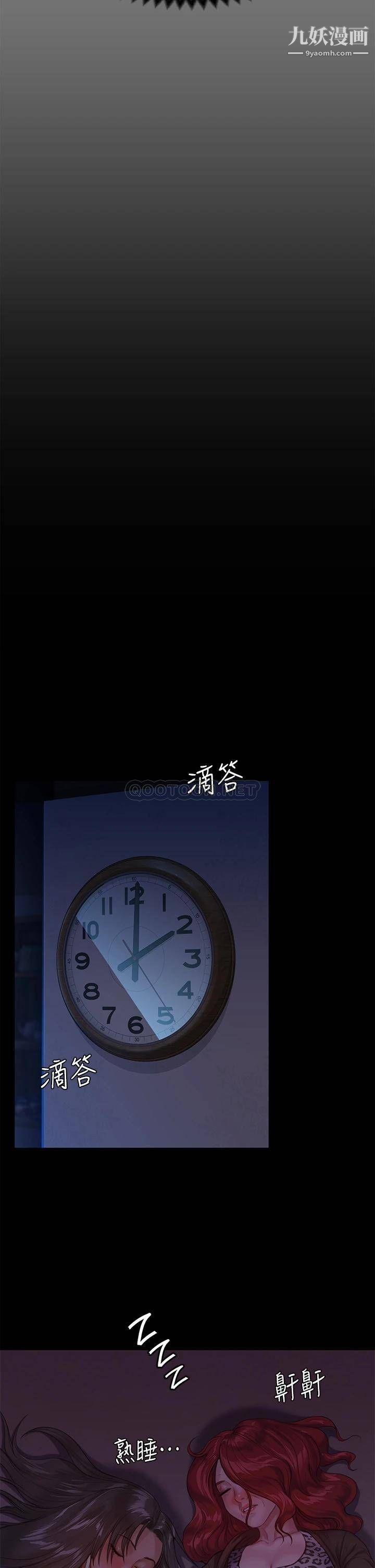 傀儡第229話-拜託讓我見俊彪最後一面