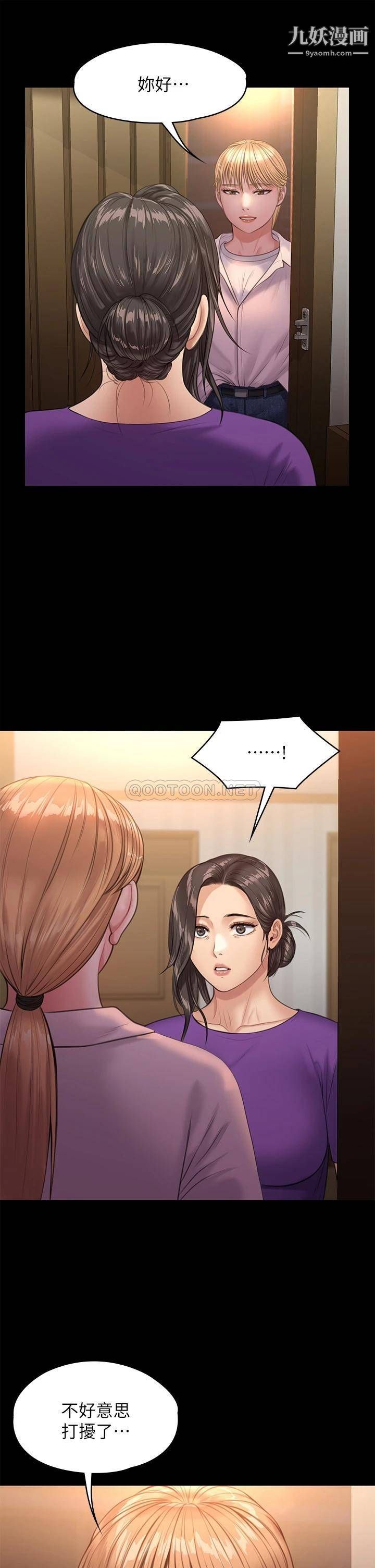 傀儡第229話-拜託讓我見俊彪最後一面