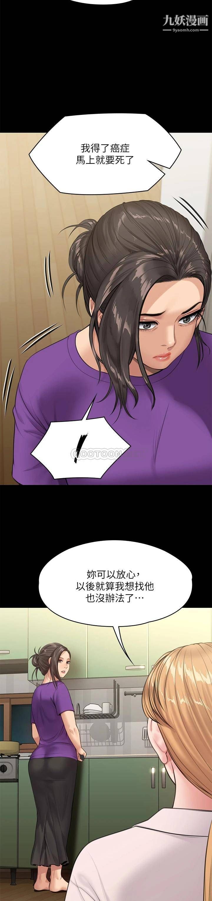 傀儡第229話-拜託讓我見俊彪最後一面