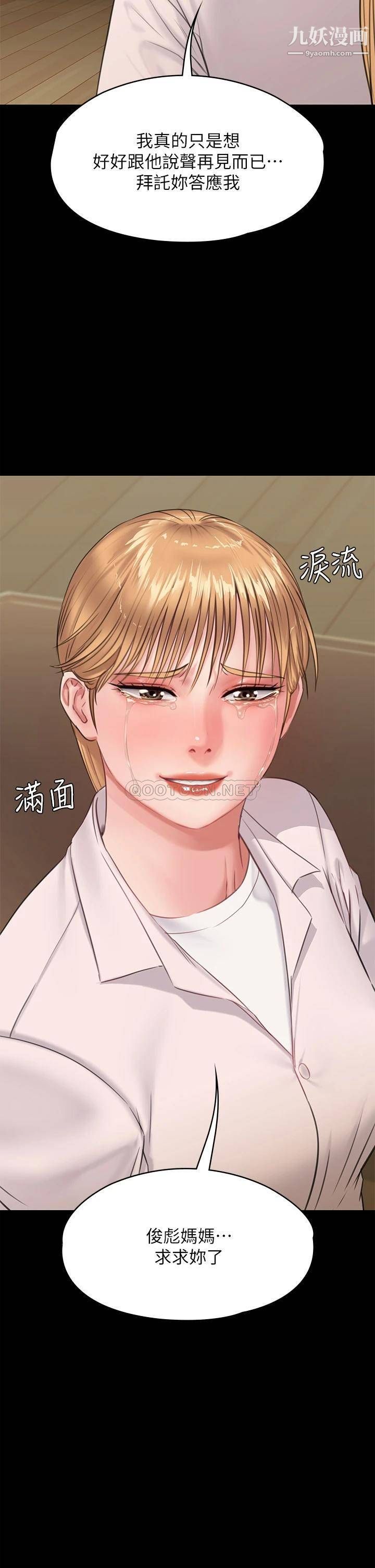 傀儡第229话-拜託让我见俊彪最后一面