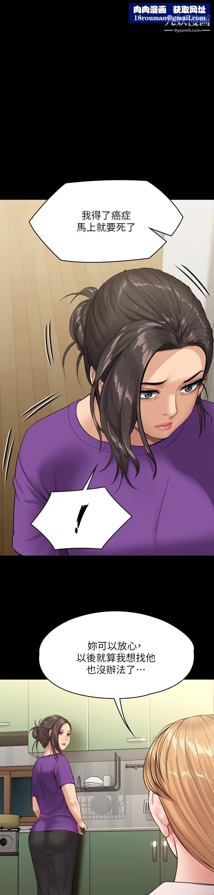 傀儡第230話-我要懲罰妳!