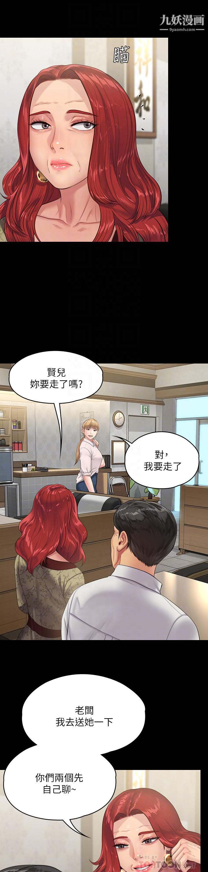 傀儡第230话-我要惩罚妳!