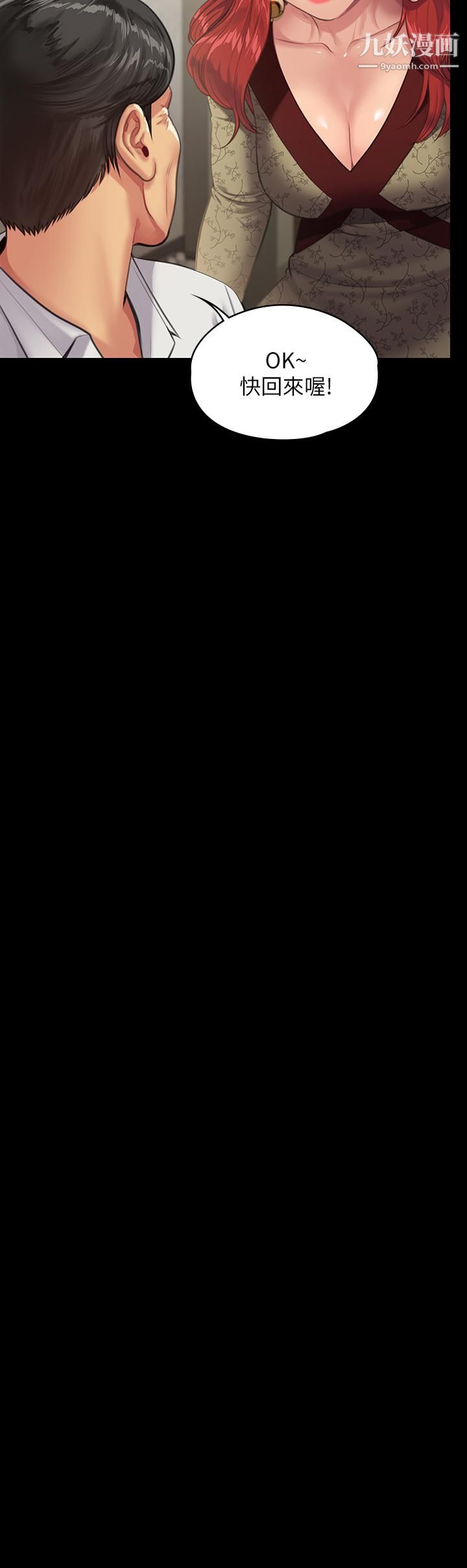 傀儡第230话-我要惩罚妳!